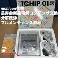 美品】SFC本体一式1CHIP 02 任天堂純正品フルメンテナンスセット