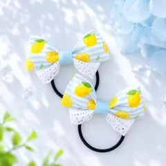 ハンドメイド　キッズリボンヘアゴム2個セット　夏　レモン　ブルー