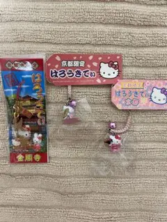 【キティ 根付け、ストラップ】京都限定