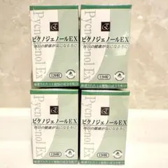 ピクノジェノールEX 120粒 3箱セット - メルカリ