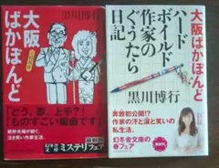 青林堂 現代漫画家自選シリーズ 川本コオ ブルーセックス ガロ レトロ