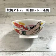2026年最新】陶器 アトムの人気アイテム - メルカリ