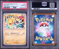 2026年最新】げきとうスパーク psa10の人気アイテム - メルカリ