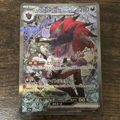 ゆ*ー様 【美品】 Nのゾロアークex 242/193 SAR