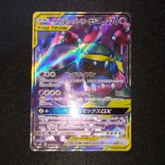ベトベトン＆アローラベトベトンGX SR SM10 ダブルブレイズ 098/095