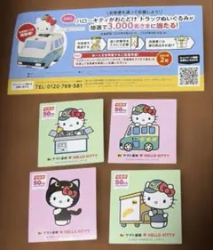 ハローキティ ステッカー4種 クロネコヤマト