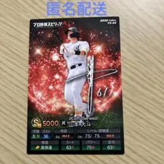 2026年最新】山本大斗の人気アイテム - メルカリ