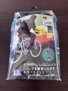 Makku バッグイン透湿レインスーツライト ブラック LLのサムネイル