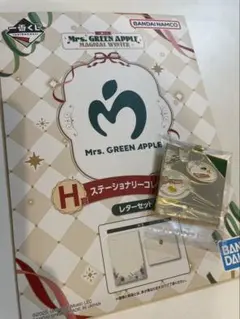 ミセスグリーンアップル 一番くじ F賞 メタリックチャーム　H賞 レターセット