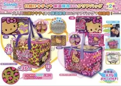 日焼けキティ豹柄BIGクリアバッグ(グリッターイエロー)