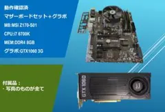 2025年最新】i7 6700k マザーボードの人気アイテム - メルカリ