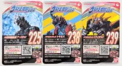 ウルトラ怪獣シリーズ　タグカード　3枚セットのサムネイル