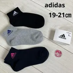 adidas 19-21㎝　新品　ソックス　キッズ　小学生　靴下　3足セット