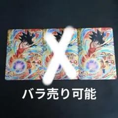 ドラゴンボールヒーローズ HGD1-16 孫悟空 2枚セット
