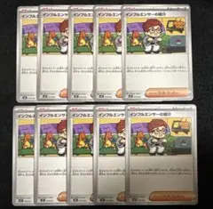高騰中‼️即日発送‼️インフルエンサーの紹介 ポケモンカードゲーム 6