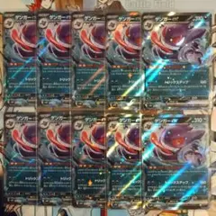 ポケモンカード ゲンガーex RR 10枚セット SV5K ワイルドフォースのサムネイル