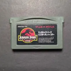 【ソフト単品】ジュラシック・パーク　インスティテュートツアー　動作確認済み