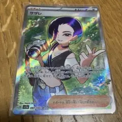 2026年最新】サザレSRの人気アイテム - メルカリ
