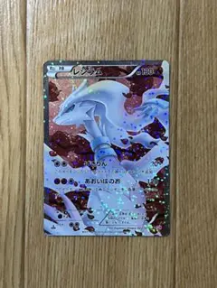 フォローで割引！ ポケモンカード PSA7 レシラム SC SR 1st フォローで割引！ ポケモンカード PSA7 レシラム SC SR 1st