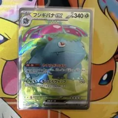 フシギバナex SR SV2a ポケモンカード151 184/165