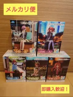 五等分の花嫁　ちょこのせプレミアムフィギュアセット