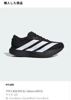 アディゼロ EVO SL / Adizero EVO SL 26.5cm 2026年最新】adidas 用途：長距離/マラソン ランニングシューズの人気