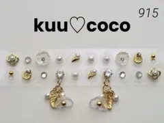 耳ツボジュエリー ステンレス20粒 ♡ハートヒョウ石チャーム♡おまとめ