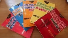 都庁 主任試験 基礎力確認テスト 過去問付き 問題集セット 101問 択一