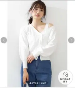 新品未使用♥️タグ付✨️プロポーションドレッシング✨カーディガンのサムネイル