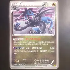 サザンドラ EBB EXバトルブースト 083/093 - メルカリ