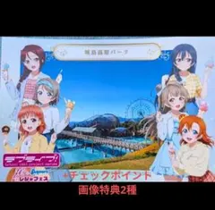 ラブライブ！ 城島高原 - メルカリ