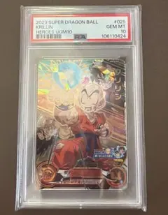 2026年最新】Ugm10 psa10の人気アイテム - メルカリ