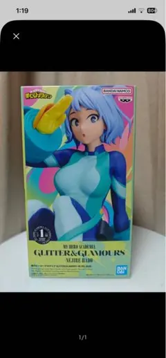 波動ねじれ フィギュア ヒロアカ GLITTER &GLAMOURS