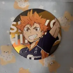 日向翔陽　ハイキュー　ジャンショ　合同練習会　2022 缶バッジ