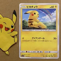 2026年最新】ピカチュウ アイアンテールの人気アイテム - メルカリ