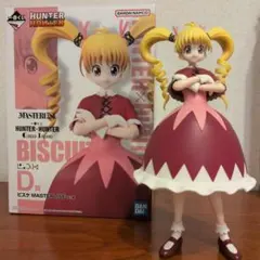 一番くじ ビスケ フィギュア