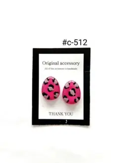 コジコジ様 リクエスト 2点 まとめ商品