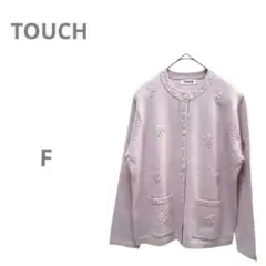 【タッチ TOUCH】刺繍 長袖カーディガン ビーズ ヴィンテージ ブドウ