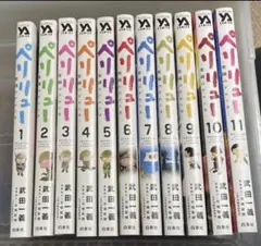 ペリリュー 楽園のゲルニカ 全巻セット 武田一義 白泉社 全11巻 全巻セット】ペリリュー－楽園のゲルニカ－ ＜全11巻セット＞: 中古