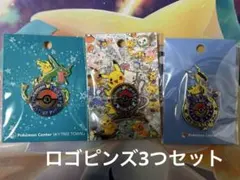 ポケモンセンター ロゴピンズ 3つセット