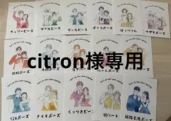【専用】結婚式 写真 ポーズカード posecard テーブルラウンド
