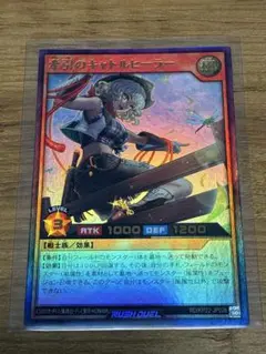 遊戯王ラッシュデュエル 牽引のキャトルヒーラー