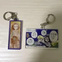 メダリスト展 狼嵜光 アクリルキーホルダー アクキー 2点セット