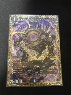 2026年最新】クラヤミノコンゲンコンプレックスの人気アイテム - メルカリ