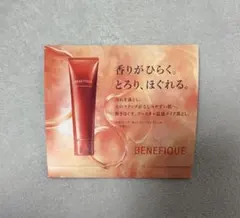 ベネフィーク　ホットクレンジングジェル　メイク落とし　資生堂　サンプル 2包
