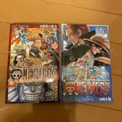 ワンピース　巻壱萬八拾九 & RED 巻四十億　セット