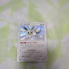 2026年最新】イーブイ 色違い sの人気アイテム - メルカリ