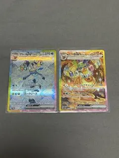 イーブイex&グレイシアex&ブースターex　SARセット イーブイex (SAR)[sv8a]の価格・値段と買取相場 - ポケカジラ