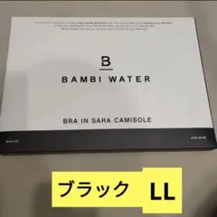 BAMBI WATER BRA IN SARA CAMISOLE ブラック　LLのサムネイル
