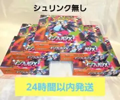 ポケモンカードゲーム インフェルノX シュリンク無し 5box　新品未開封